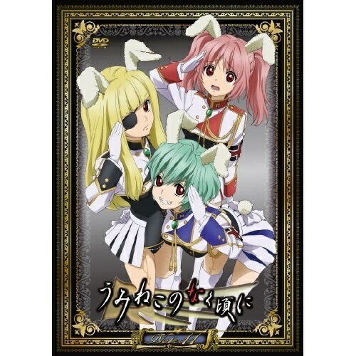 TVアニメーション「うみねこのなく頃に」 Note.11 (DVD) FCBP-138