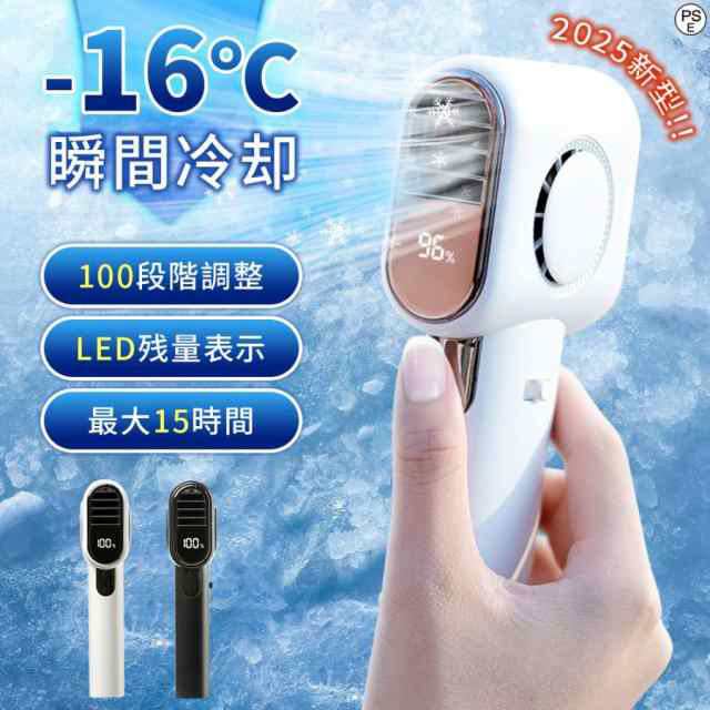2025夏新品 携帯扇風機 ハンディファン 冷却プレート 瞬間冷感 ハンド 手持ち扇風機 ミニ 100段風量調節 小型 静音 猛暑対策269