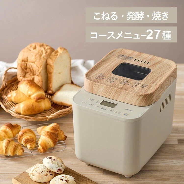 コンパクトホームベーカリー サンドベージュ IBM-010-C 新生活
