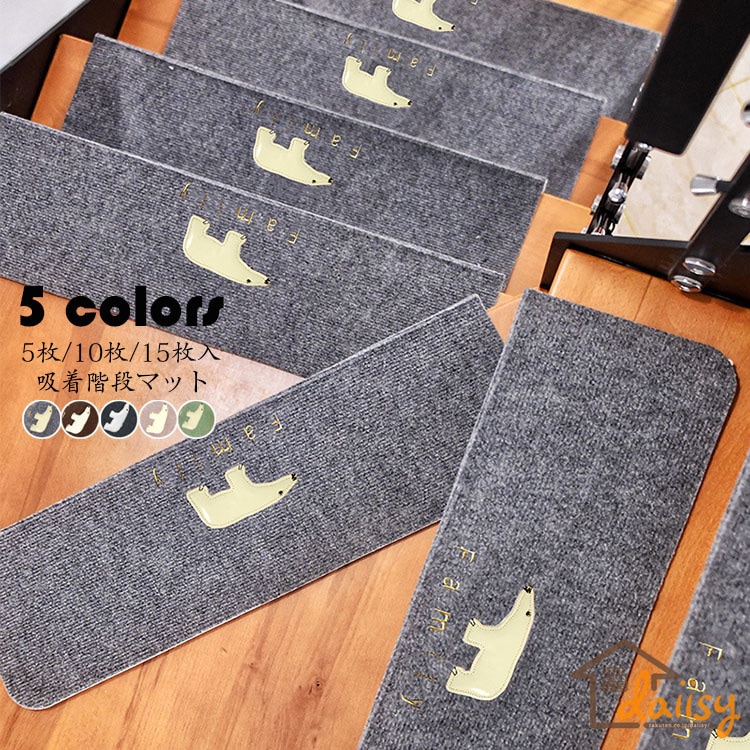 55*22*4.5cm(10枚セット)階段マット 吸着 蛍光 滑り止めマット 折り曲げ 防音 カブス柄 おしゃれ ペット 犬 蓄光式 足冷え 介護 高齢者 転倒防止 洗える キズ防止 おくだけ吸着 ず