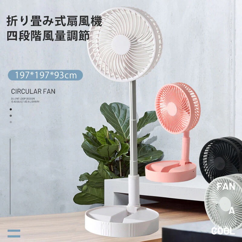 目玉商品～超人気お買い物マラソンP5倍扇風機 サーキュレーター リモコン おしゃれ 首振り 充電式キャンプ ポータブルファン 卓上扇風機 外出 公園 コンパクト 軽量 暑さ対策 オフィス 卓上 床置き