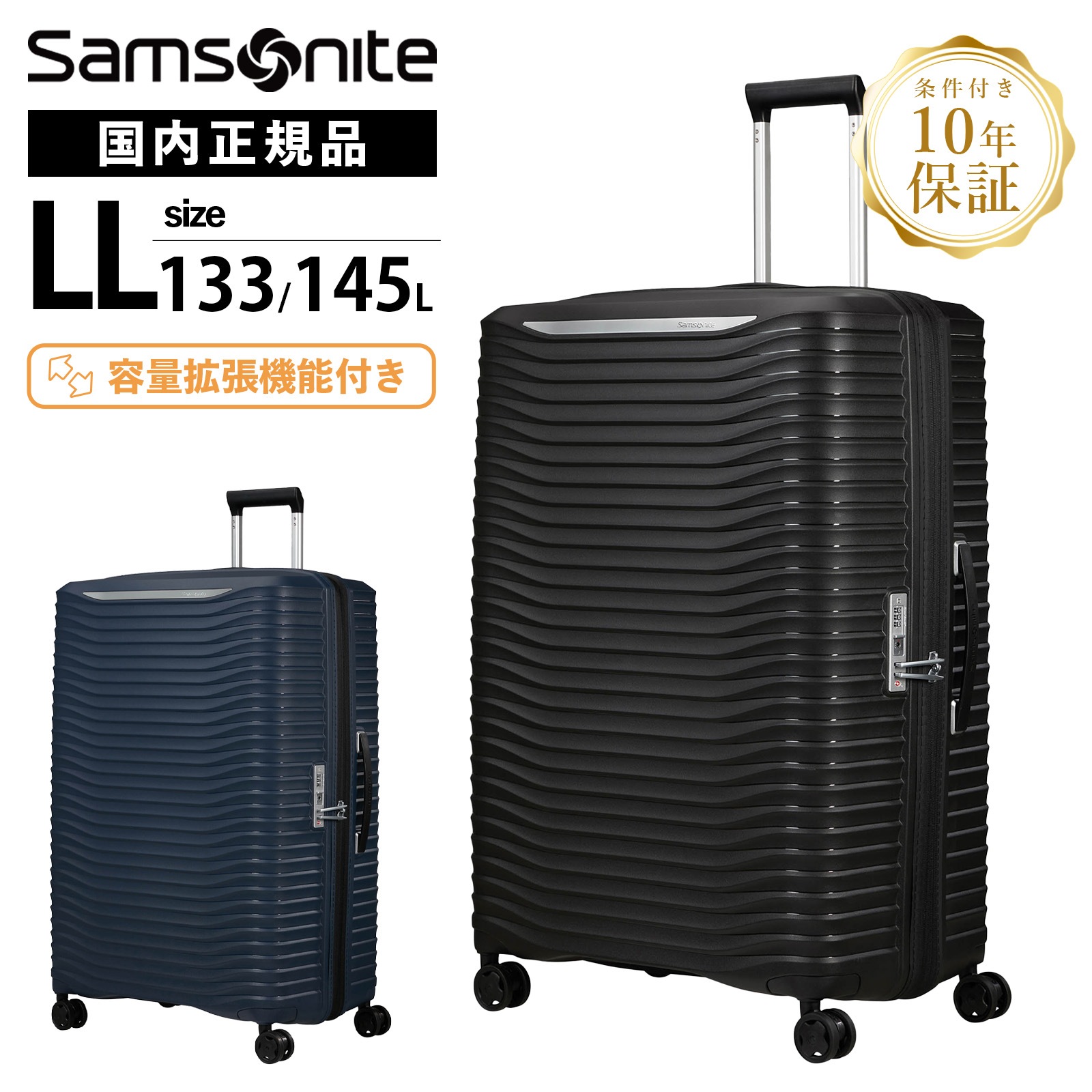 正規品 スーツケース LLサイズ キャリーバッグ キャリーケース SPINNER 81/30 EXP スピナー81 EXP メンズ レディース ハードケース ファスナー 1週間以上 133L
