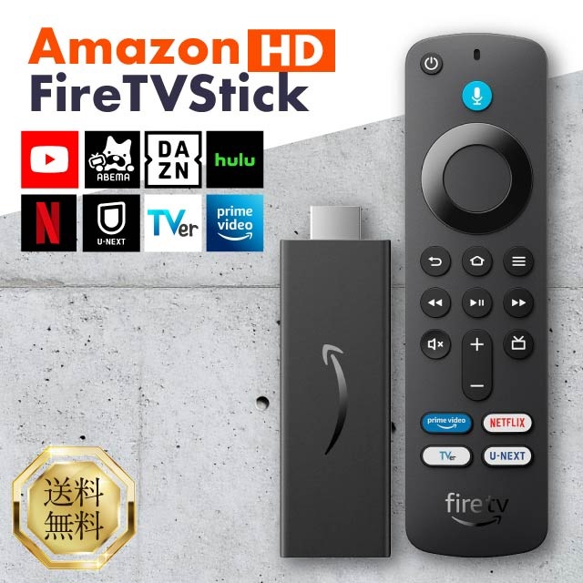 Amazon Fire TV Stick HD ファイヤースティック ストリーミング デバイス メディアプレイヤー リモコン サブスク アプリ 映画 音楽 Alexa対応 アレクサ 音声操作