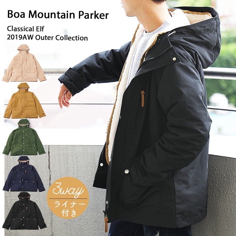 3WAY ボア ライナー付き マウンテンパーカー マンパー ブルゾン モッズコート コート 薄手 メンズ フリース ダウンジャケット LL 軽量 アウター ライトアルター 秋 冬 2019