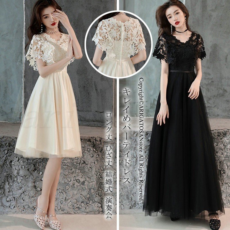 ロングドレス 演奏会 パーティドレス ドレス ウェディングドレス ロングドレス 結婚式 お呼ばれ ピアノ 発表会 フォーマル ひざ丈ドレス 二次会ドレス 袖あり