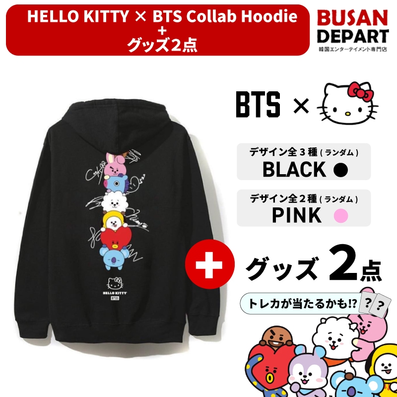[即日-S] [超レア！] HELLO KITTY Collab Hoodie + グッズ２点(計3点)BTS