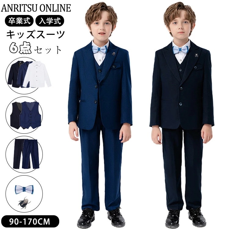 【期間限定セール】卒業式 スーツ フォーマル 男の子 6点セット パンツスーツ 韓国 通学 通園 制服 大きいサイズ キッズ 可愛い 入学式 子供服 小学生 中学生 高校生 ジャケット ベスト パンツ
