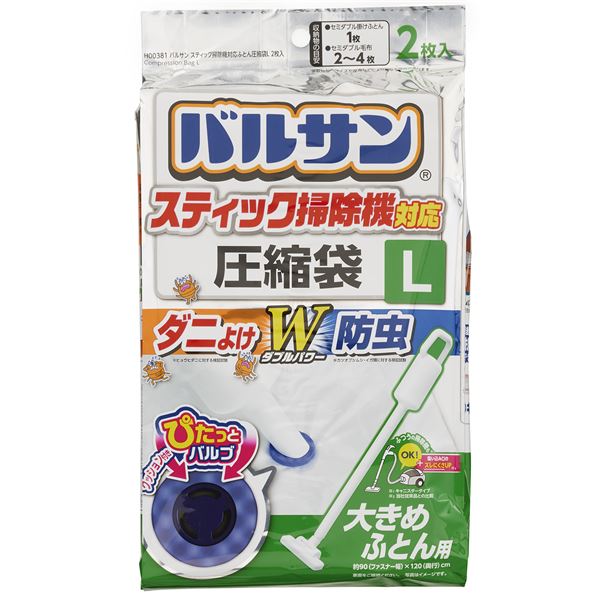 [3個セット] レック バルサン スティック掃除機対応ふとん圧縮袋 L 2枚入　H00381 5,157円