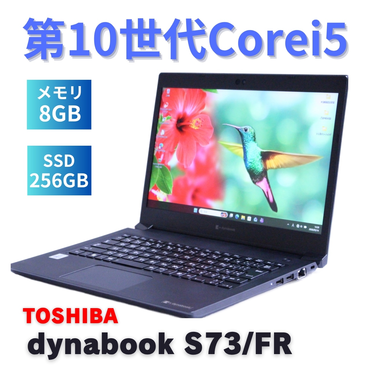 即配 バッテリー良 2020年薄型モデル 10世代Corei5 dynabook S73/FR i5-10210U 8G 256G 13.3FHD WiFi6 Office リカバリ AAA評価