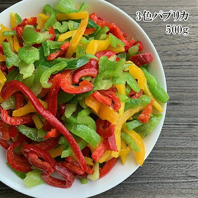 【アウトレット価格】そのまま食べられる パプリカ...のサムネイル