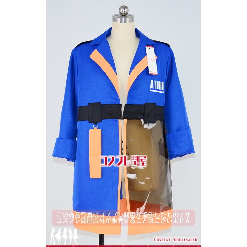 狼ゲーム アナザー 栗宮ノリスケ ジャケットのみ コスプレ衣装