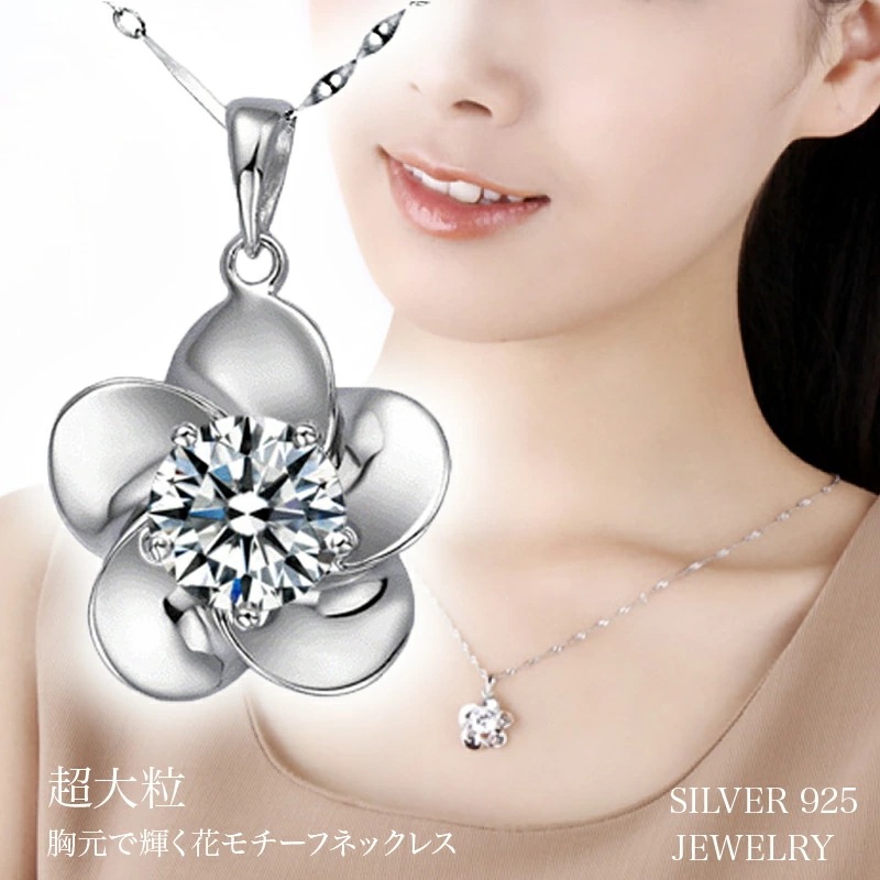 ネックレス レディース 花 超大粒 一粒 ネックレス レディース プラチナ仕上げ シルバー925 ギフト セール 誕生日 彼女 母の日