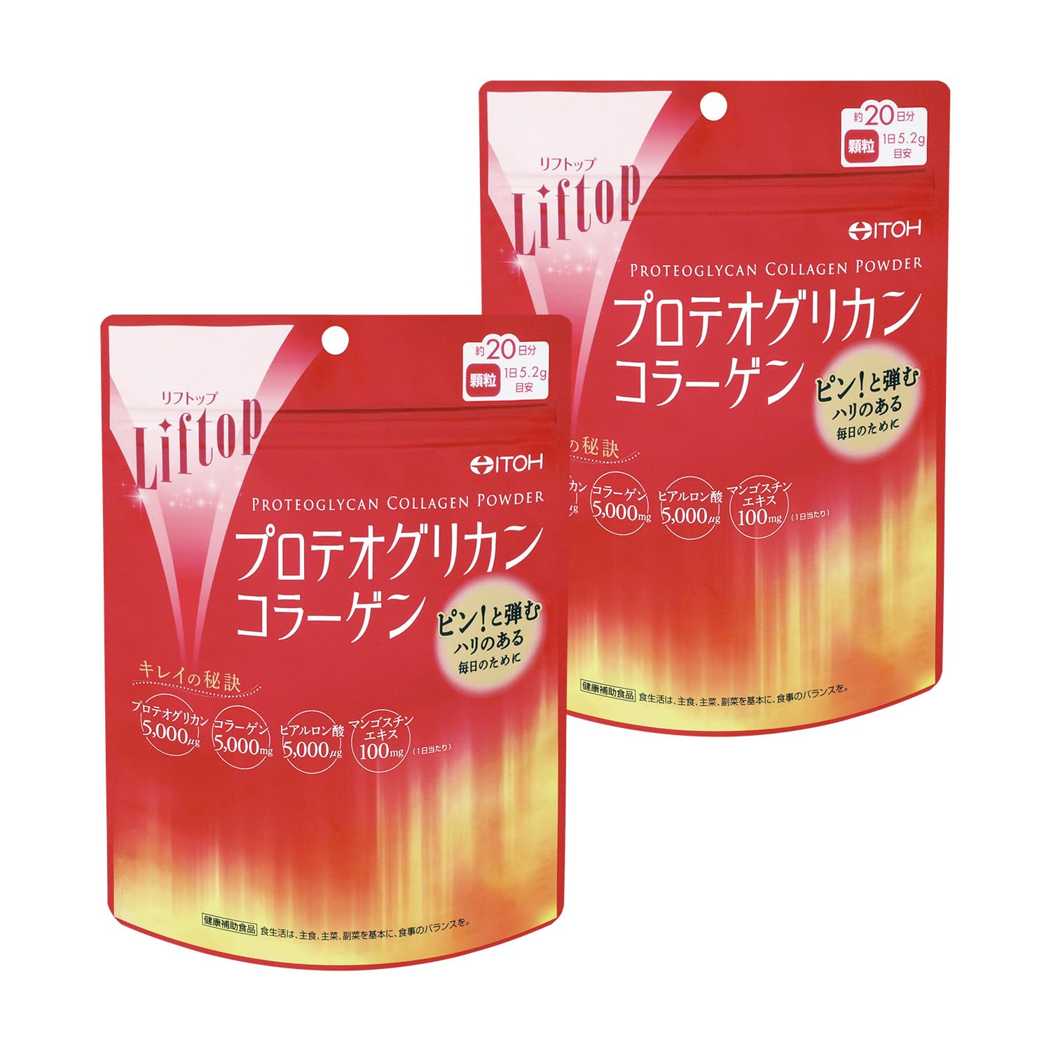 井藤漢方製薬 コラーゲンパウダー【リフ プロテオグリカンコラーゲン 約20日分】×2個