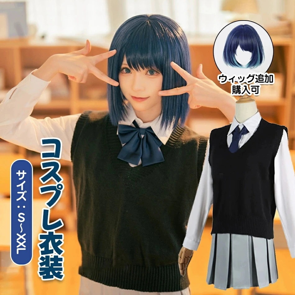 【新品登場】５点セットベストシャツスカートリボンネクタイハロウィン コスプレ レディース 推し子 コスプレ衣装 女子 男子 ステージ服 星野アイアクア ルビー 黒川アカネ アイドル 帽子付き