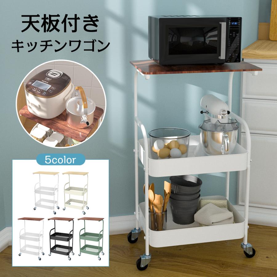 キッチンワゴン 天板 キャンセル付き ワゴン スチール製 収納ラック 収納 マルチワゴン 2段 ラック 北欧 隙間収納 バスケットー