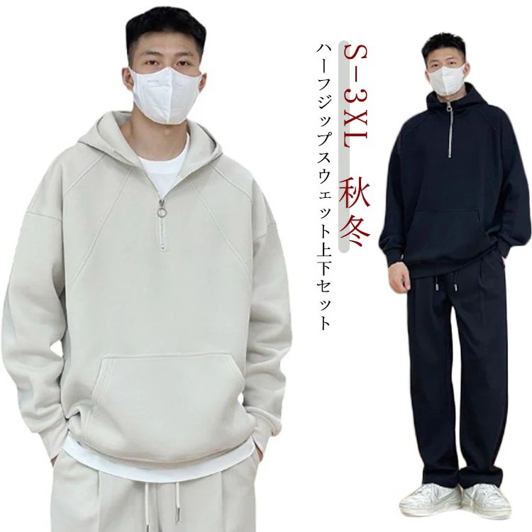 スウェット 上下 セットアップ ハーフジップ 長袖 ロングパンツ タック入り ポケットあり トレーナー パーカー ストレートパンツ メンズ レディース 男女兼用 無地 カジュアル おしゃれ スポーツウ