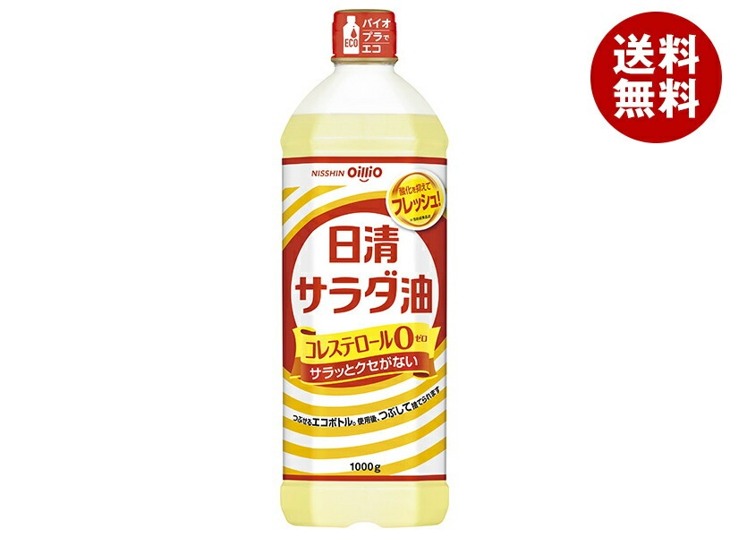 日清オイリオ 日清サラダ油 1000g＊8本入＊(2ケース)