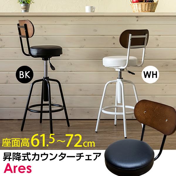 カウンターチェア 昇降式 ブラック 合成レザー 足置き付き