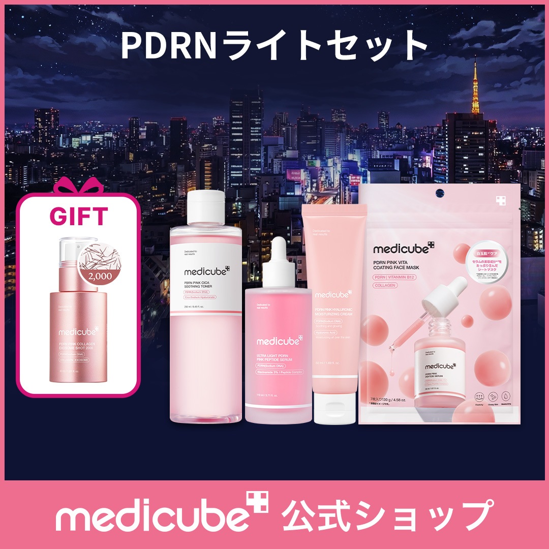 Qoo10] メディキューブ 【現品GIFT付】 PDRNピンクアンプ : キット