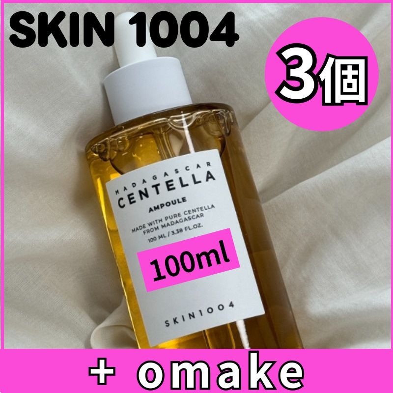 [現正品/3個]センテラ アンプル 100ml CICA マダガスカル産 ツボクサエキス 美容液 大容量