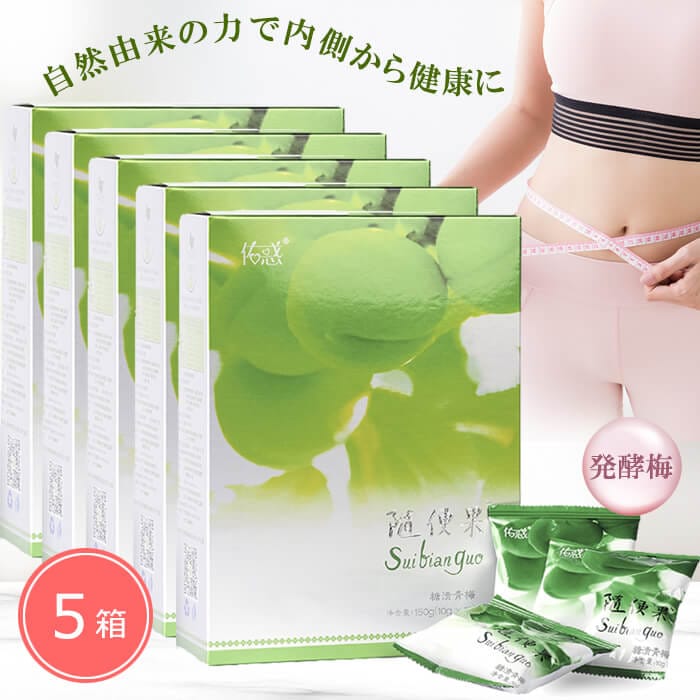 【100%正規輸入品】 随便果 容量：10g×15個<個別包装>  10箱 Qoo10] 随便果 10gx15個 5箱セット ずい : 食品