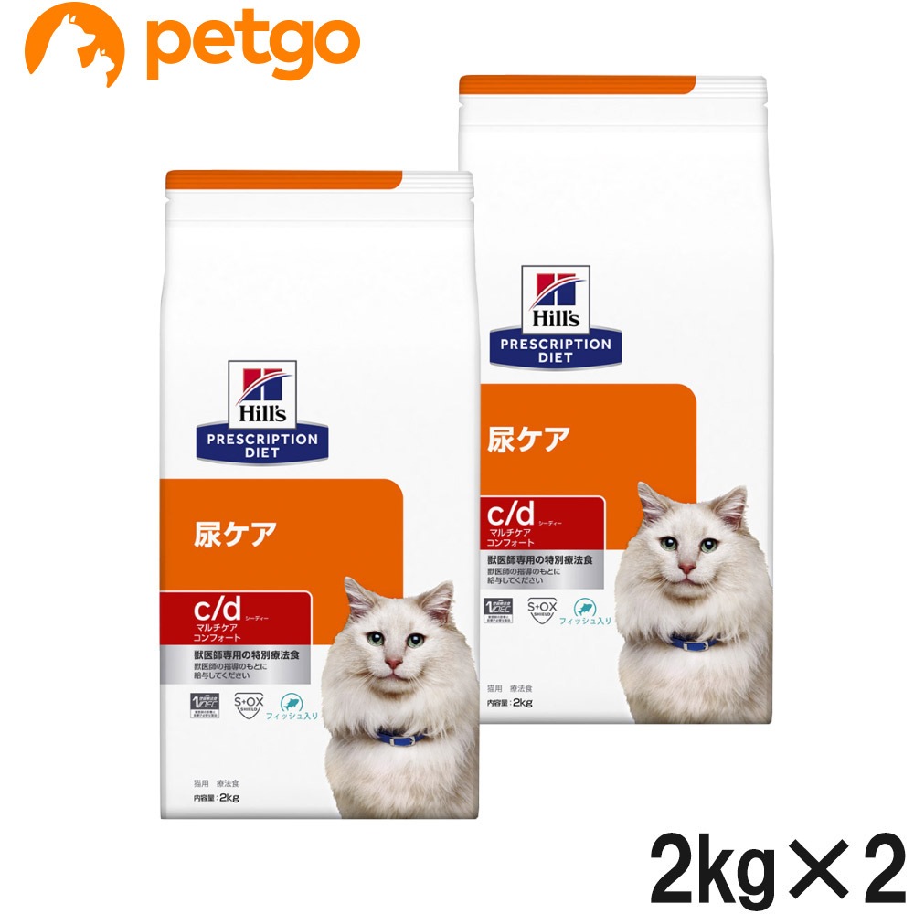 【2袋セット】ヒルズ 食事療法食 猫用 c/d シーディー マルチケア 尿ケア コンフォート フィッシュ入り ドライ 2kg