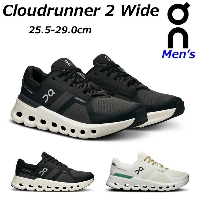 オン クラウドランナー2ワイド on Cloudrunner2 Wide タウンユース ランニングシューズ 幅広 軽量スニーカー メンズ