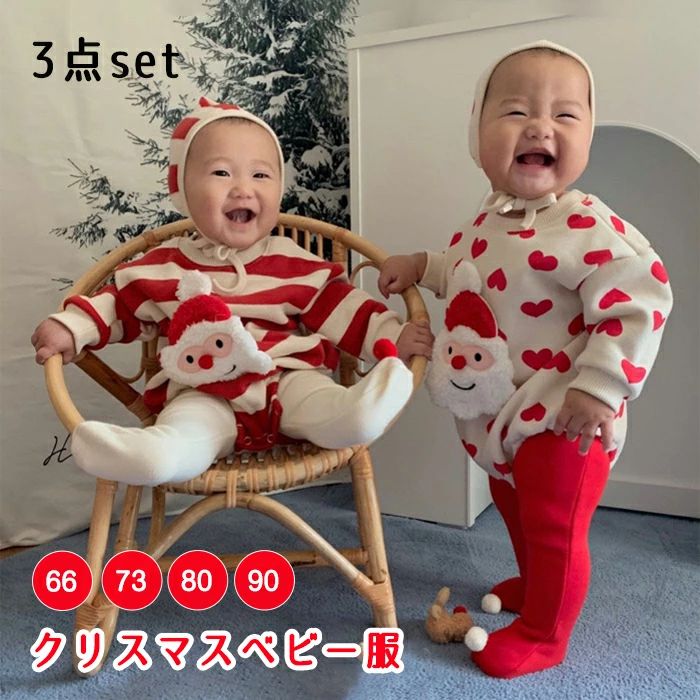 「爆買」ベビー服 クリスマス サンタ コスプレ キッズ サンタクロース 着ぐるみ 新生児 子供服 帽子 長袖 ロンパース 3点セット クリスマス カバーオール 男の子 女の子 赤ちゃん サンタ服 ベビ