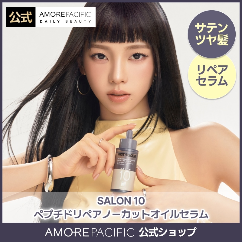 Qoo10] ミジャンセン 【公式】【NEW】サロン10 ペプチドリ : ヘア