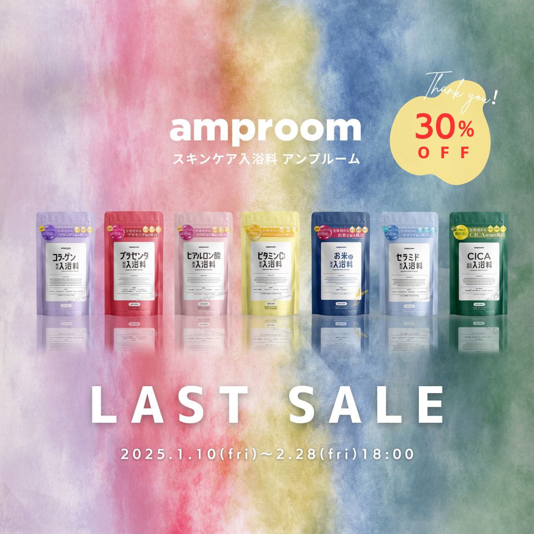 Qoo10] amproom 【残りわずか！】スキンケア入浴料 選べる : 日用品雑貨