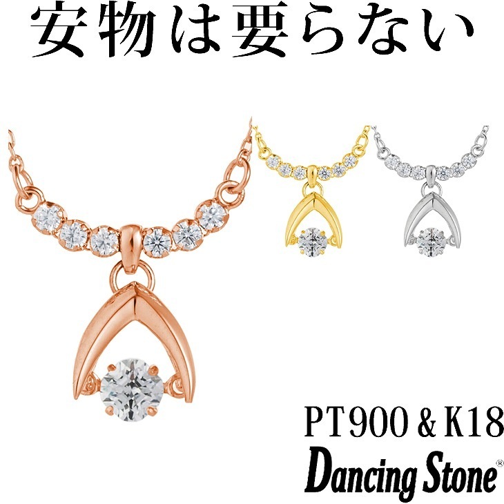 【特注モデル】ネックレス Pt900 プラチナ K18 18金 18K ピンクゴールド イエローゴールド コーティング SV925 シルバー925 ネックレス 揺 12,999円