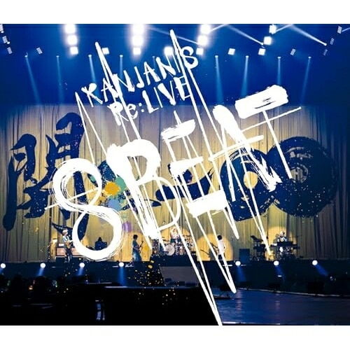 関ジャニ ／ KANJANI‘S Re:LIVE 8BEAT(Blu-ray Disc) (Blu-ray) LCXA-5169