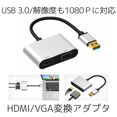 Qoo10] USB 3.0 to HDMI VGA : PC周辺機器・消耗品