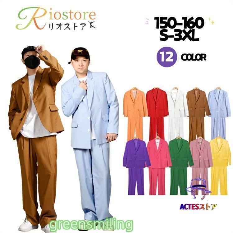 新しい子供用ダンスウェア ヒップホップ ダンス 大人 b体 スーツセット 韓国 ダンス衣装 カラージャケット パンツ ゆったり レディース メンズ キッズ 150 160 無地 大きいサイズ 演出服