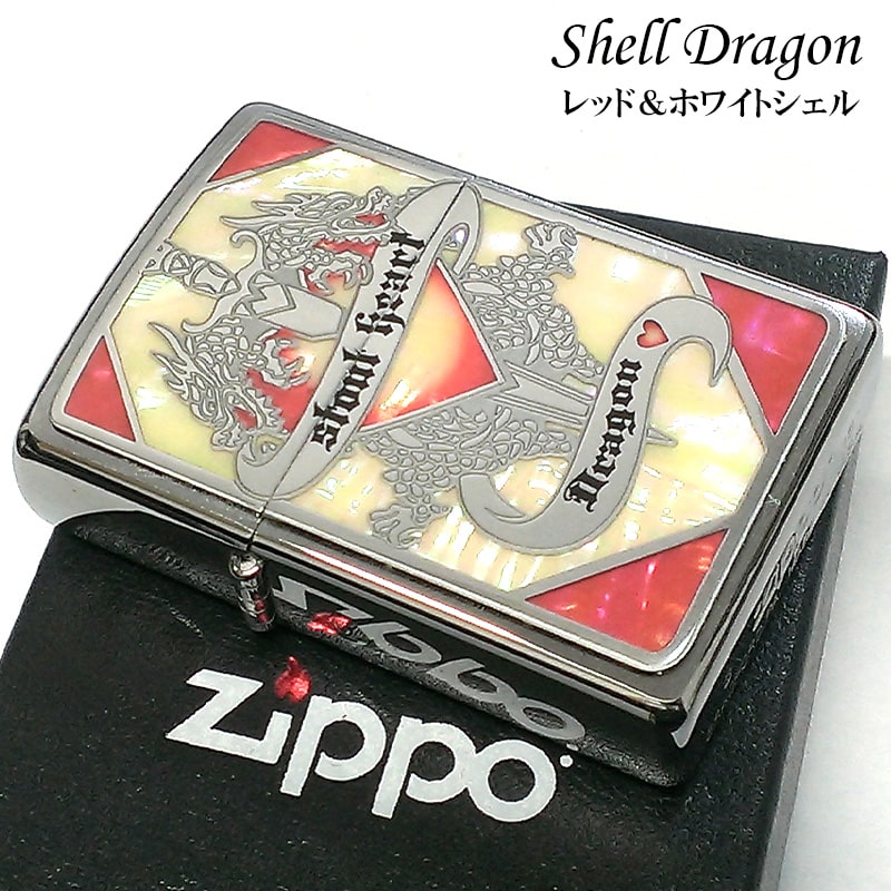 ZIPPO ライター シェルドラゴン レッド＆ホワイトシェル ハート ジッポ 綺麗 おしゃれ レディース メンズ プレゼント ギフト