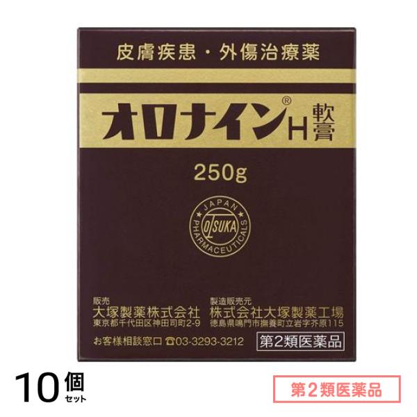 第２類医薬品 オロナインH軟膏 250g (ジャー) 10個セット