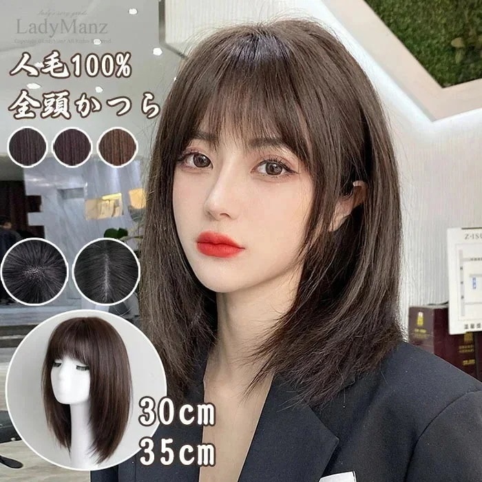 人毛100% かつら ウィッグ フルウィッグ 医療用 レディース カール ウィッグ セミショート ウィッグ 女性 かつら 白髪 薄毛 人毛 自然 セミショートヘア ふかし 大人 カール 小顔 黒髪 医