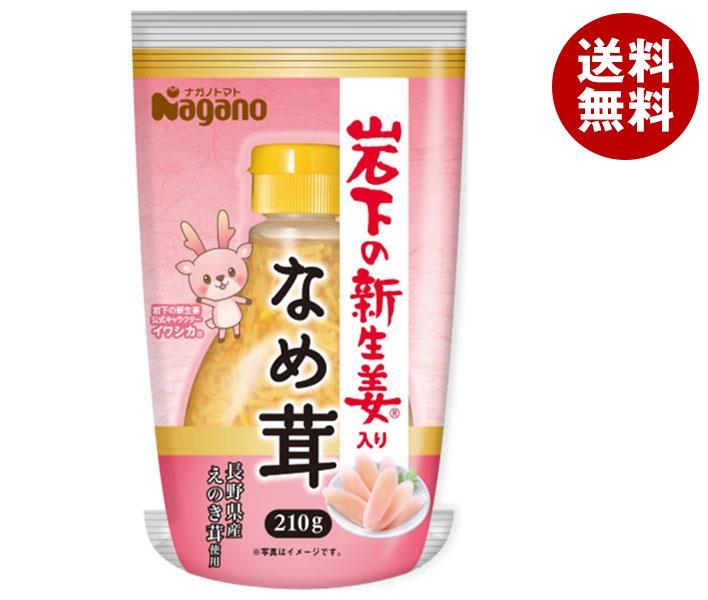 ナガノトマト 岩下の新生姜入りなめ茸 210g×20(10×2)本入×(2ケース)