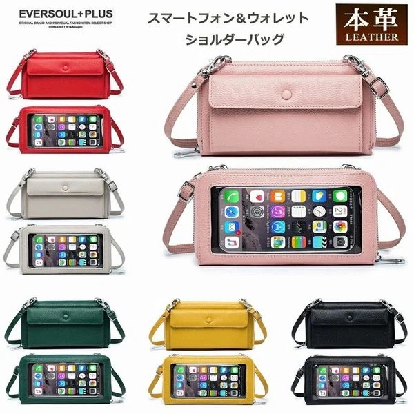ポシェット レディースバッグ レディースファッション スマホポシェット 本革 スマホポーチ 斜めがけ
