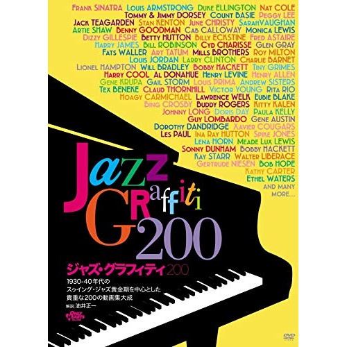 ジャズ・グラフィティ200 DVD5枚セット (DVD) OHD-328