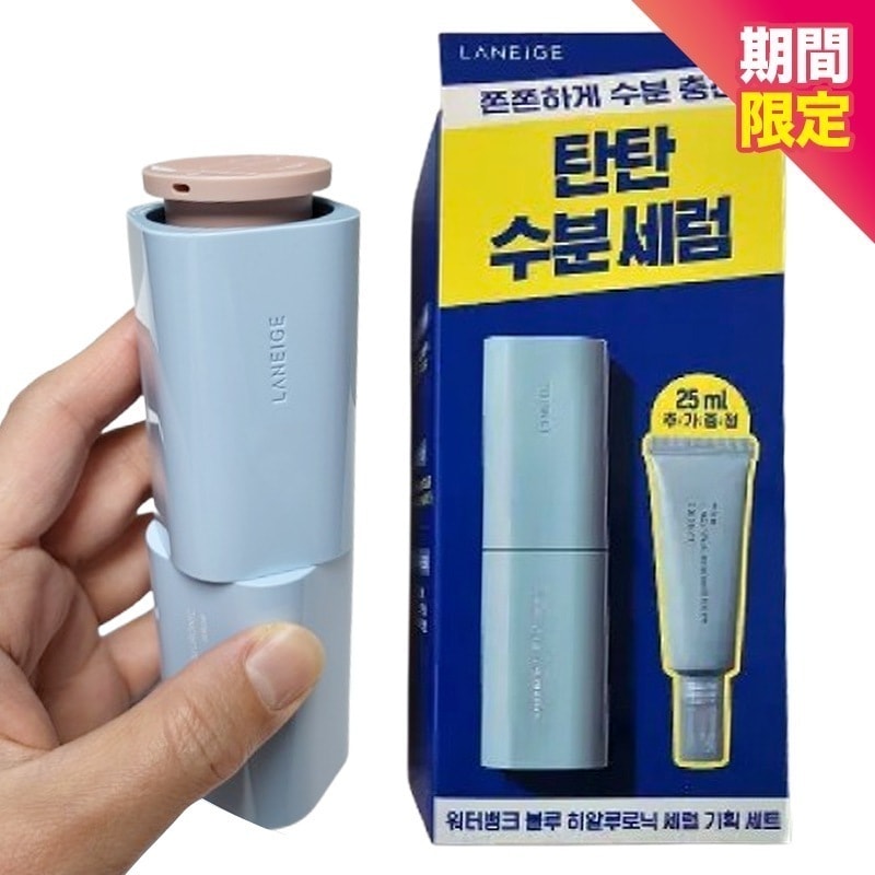 ウォーターバンク ブルーヒアルロニック セラム 50mL セット (+25mL) / セラム / 導入美容液 / スキンケア