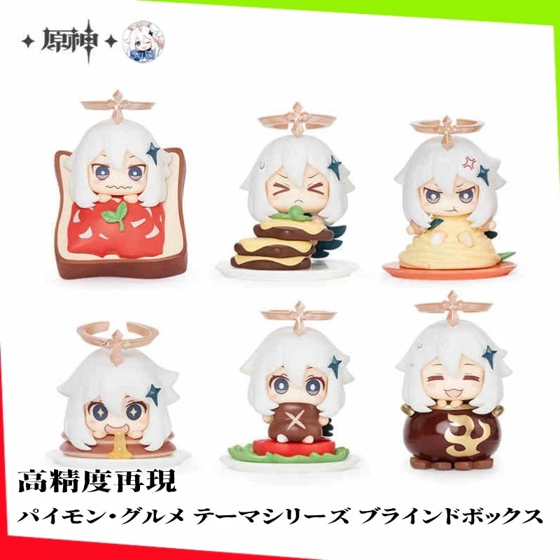 「高·品質」【原神 げんしん】パイモン・グルメ テーマシリーズ ブラインドボックス 6種 原神 コレクション フィギュア 高精度再現 Genshin