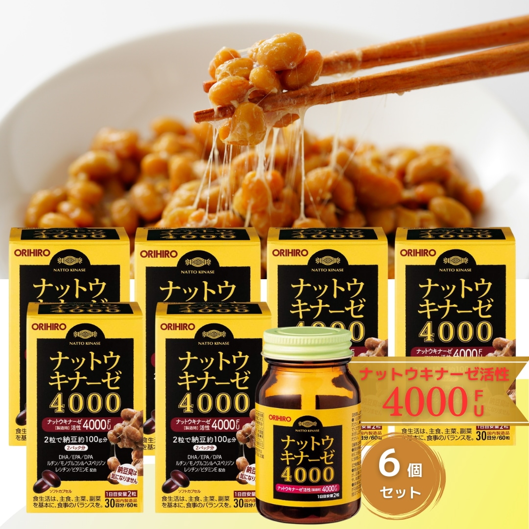 ナットウキナーゼ4000 60粒（30日分） 6個セット