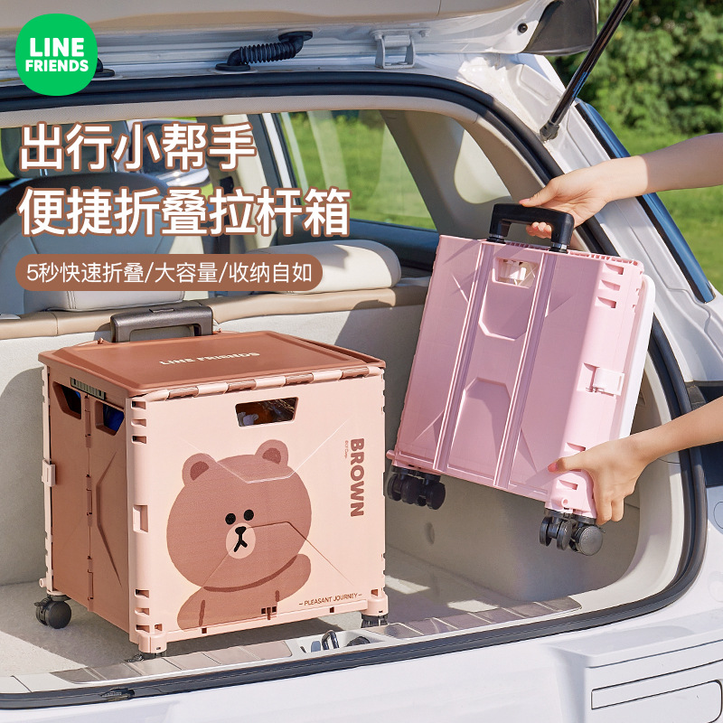 line friends 車のトランク収納ボックス 車用アウトドア収納ボックス キャスター付きボックス 折りたたみ式トランク収納ボックス トロリーケース27 4,947円