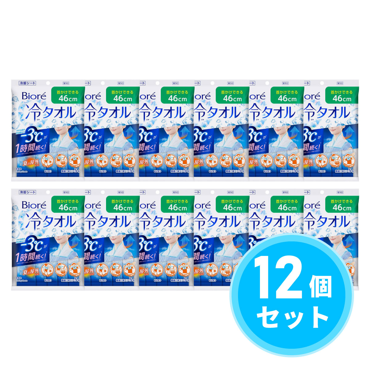 【まとめ買い】花王(kao) ビオレ 冷タオル 無香性 5本入×12個セット ボディシート ウォーキング レジャー 冷却シート クールシート