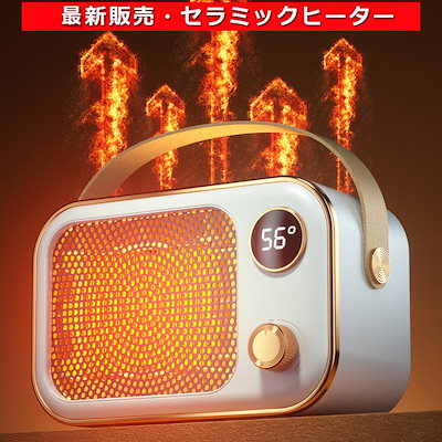 ❣️訳アリ品❣️ ヒーター 足元 セラミックヒーター 電気ファンヒーター 小型 ❣️訳アリ品❣️ ヒーター 足元 セラミックヒーター 電気ファン