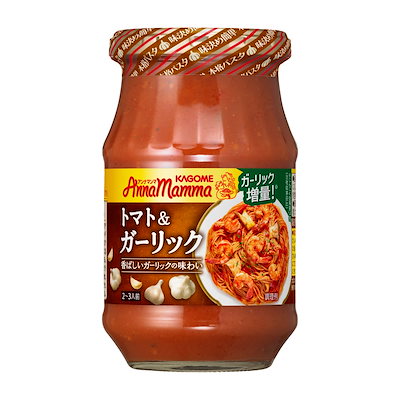 他サイト： カゴメ アンナマンマトマト＆ガーリック 330g 1個 KAGOME アンナマンマ トマト＆ガーリック トマト ガーリックにんにく ニンニク パスタソースの商品画像