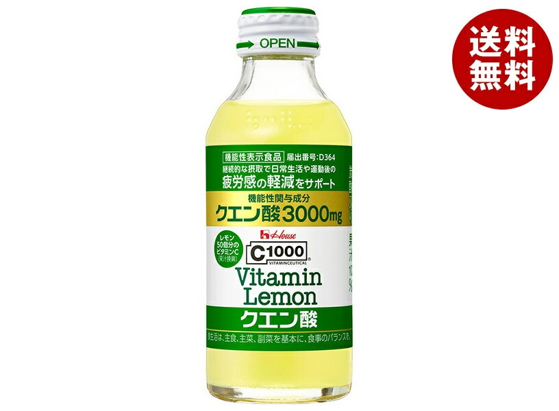 ハウスウェルネス C1000 ビタミンレモンクエン酸【機能性表示食品】 140ml瓶＊30本入＊(2ケース)