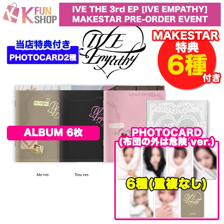 IVE empathy KMonster 台湾限定 チェキ ６枚セット Qoo10] STARSHIPエンターテインメント [MAKESTAR特典6種付き