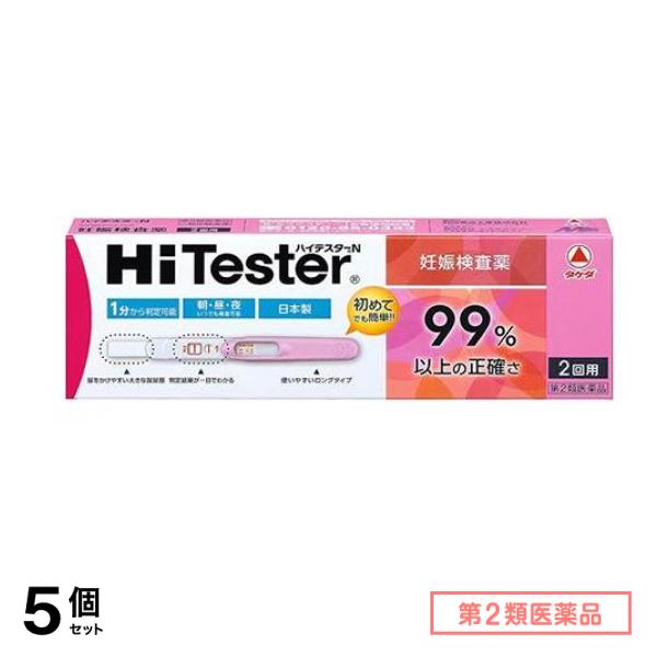 第２類医薬品 ハイテスターN 妊娠検査薬 2回 5個セット